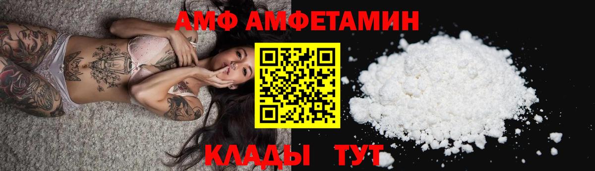 АМФ Premium Луховицы