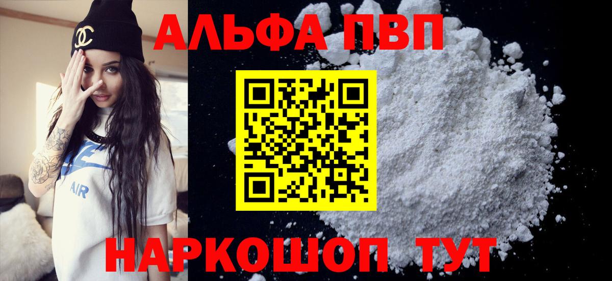 Alfa_PVP мука Луховицы