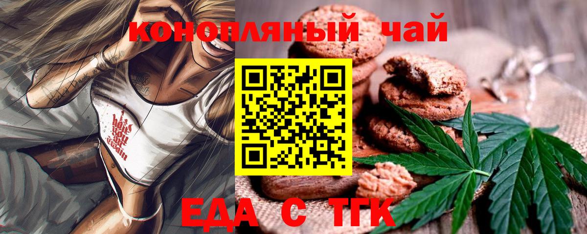 Cannafood конопля Луховицы
