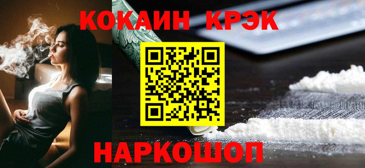 COCAIN Эквадор Луховицы