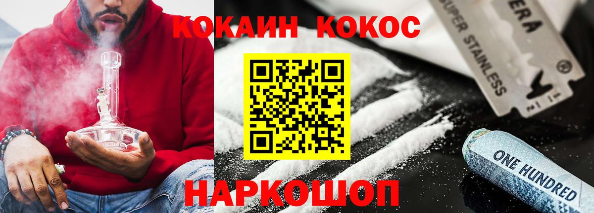 COCAIN Колумбийский  COCAIN Fish Scale  COCAIN  Луховицы  Вход с VPN 