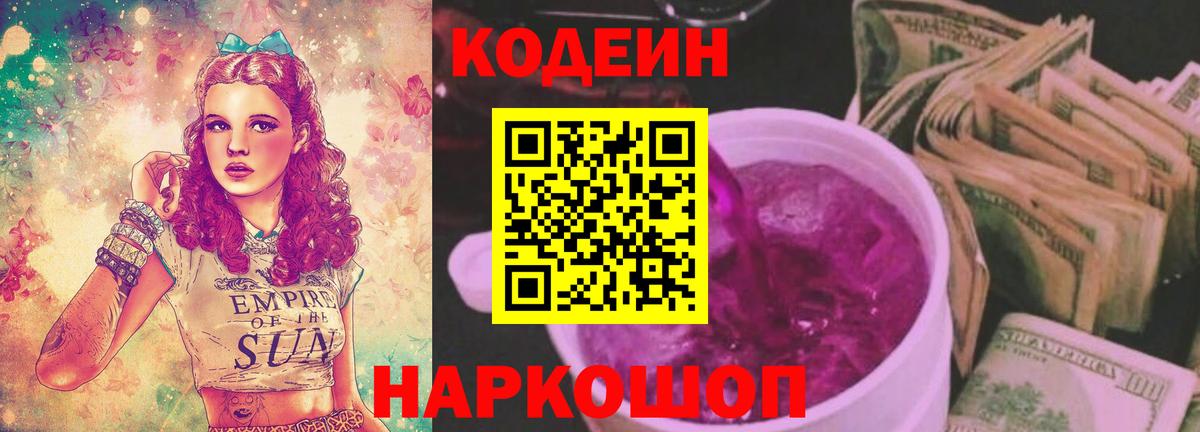 Луховицы  Кодеин напиток Lean (лин)  Codein напиток Lean (лин)  Вход с VPN 