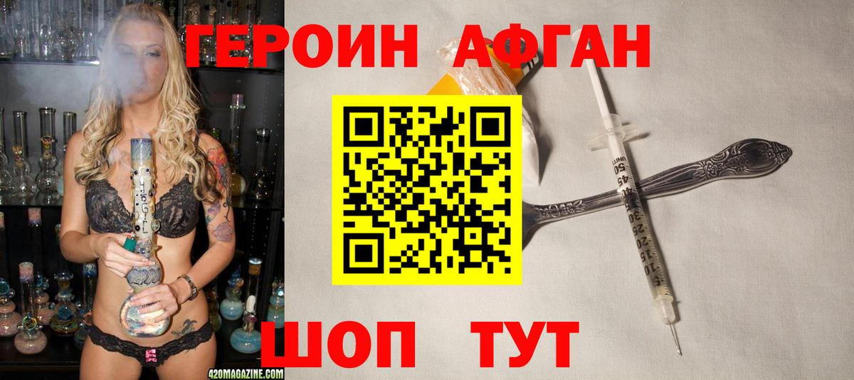 Героин белый Луховицы