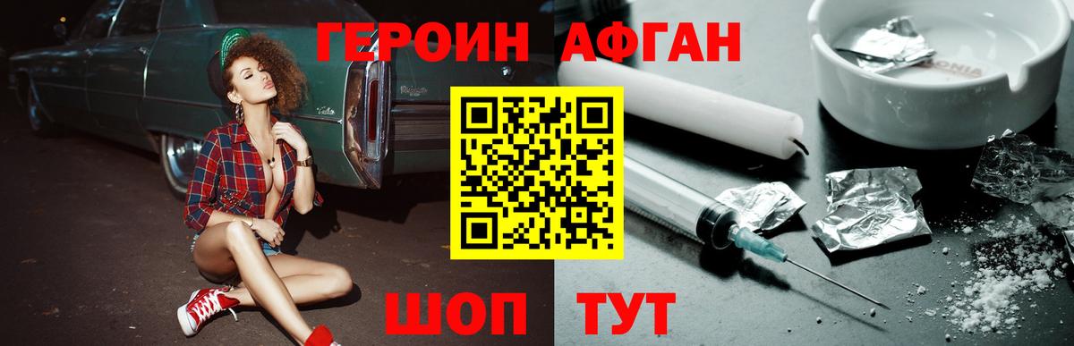 Героин хмурый  Вход с VPN  Героин  Луховицы 