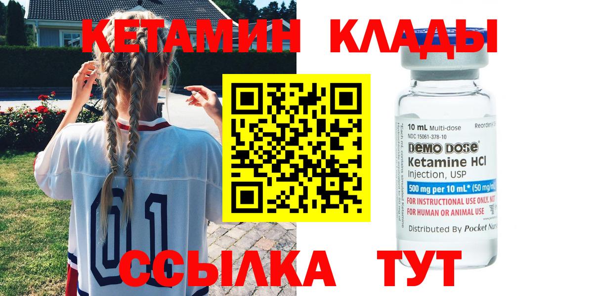 нарко площадка формула  omg ссылки  Вход с VPN  Луховицы  КЕТАМИН VHQ  КЕТАМИН VHQ 