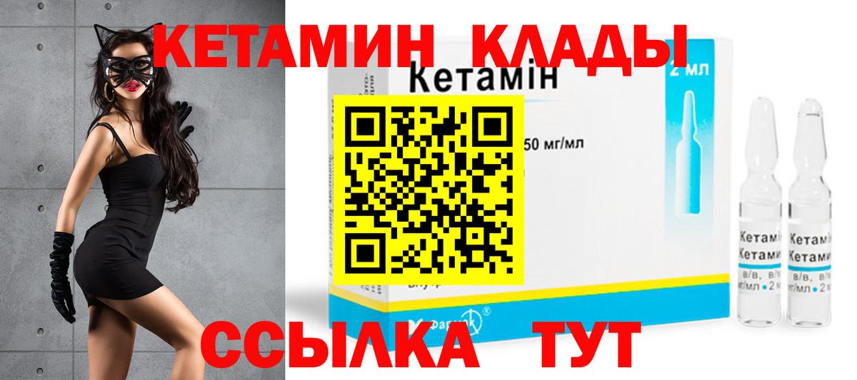 Кетамин VHQ Луховицы