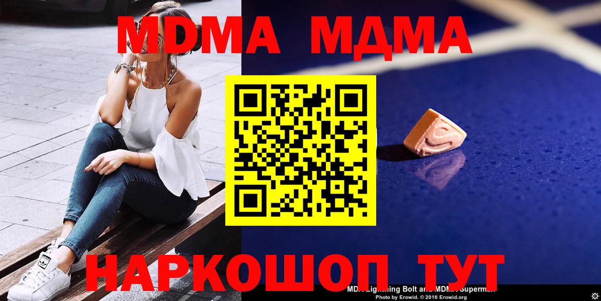 МДМА Molly  МДМА VHQ  MDMA  Вход с VPN  Луховицы 