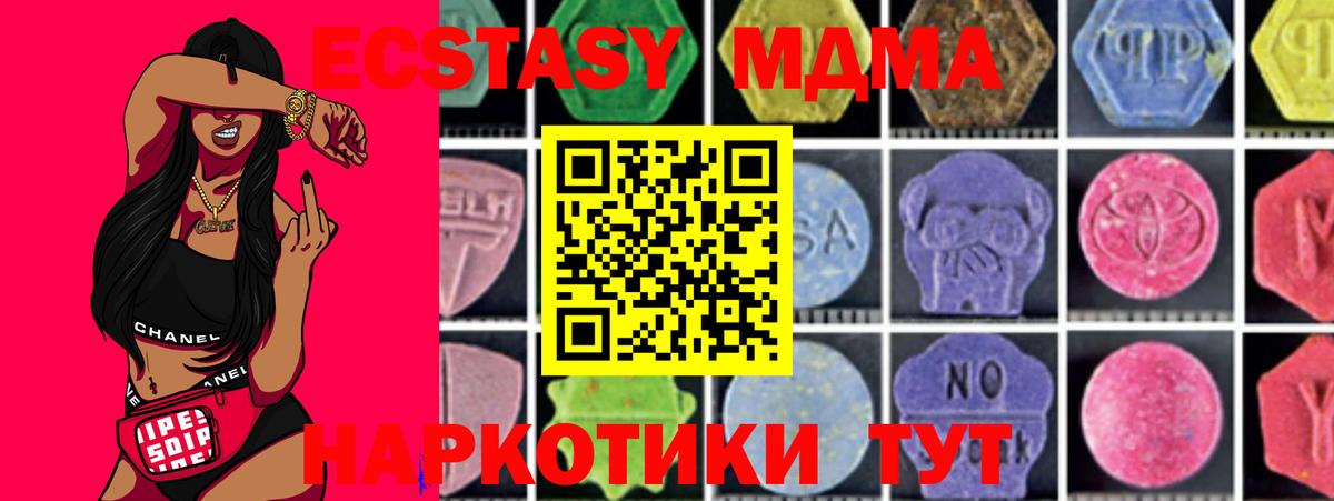 МДМА Molly Луховицы