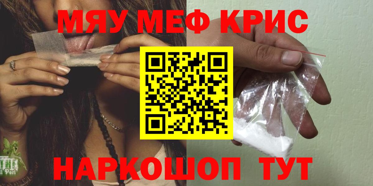 МЕФ VHQ  Вход с VPN  Мефедрон  МЯУ-МЯУ VHQ  Луховицы 