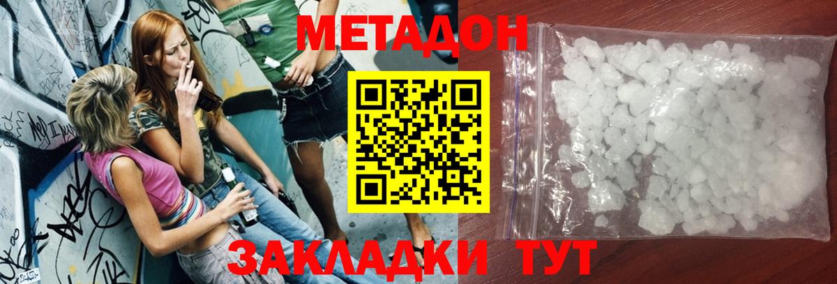 Луховицы  МЕТАДОН VHQ  Метадон мёд  Вход с VPN 