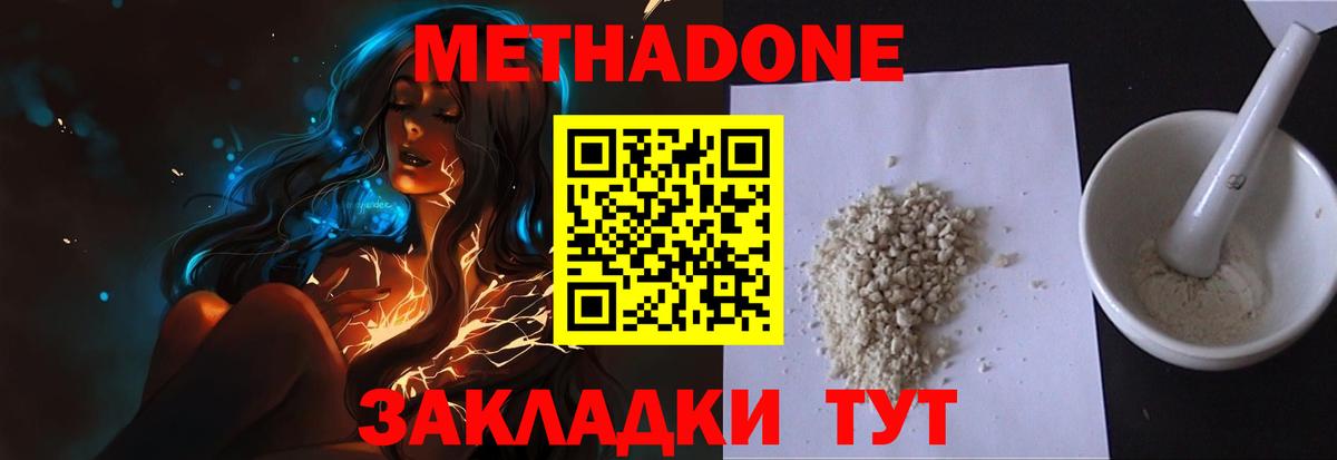 Метадон VHQ Луховицы
