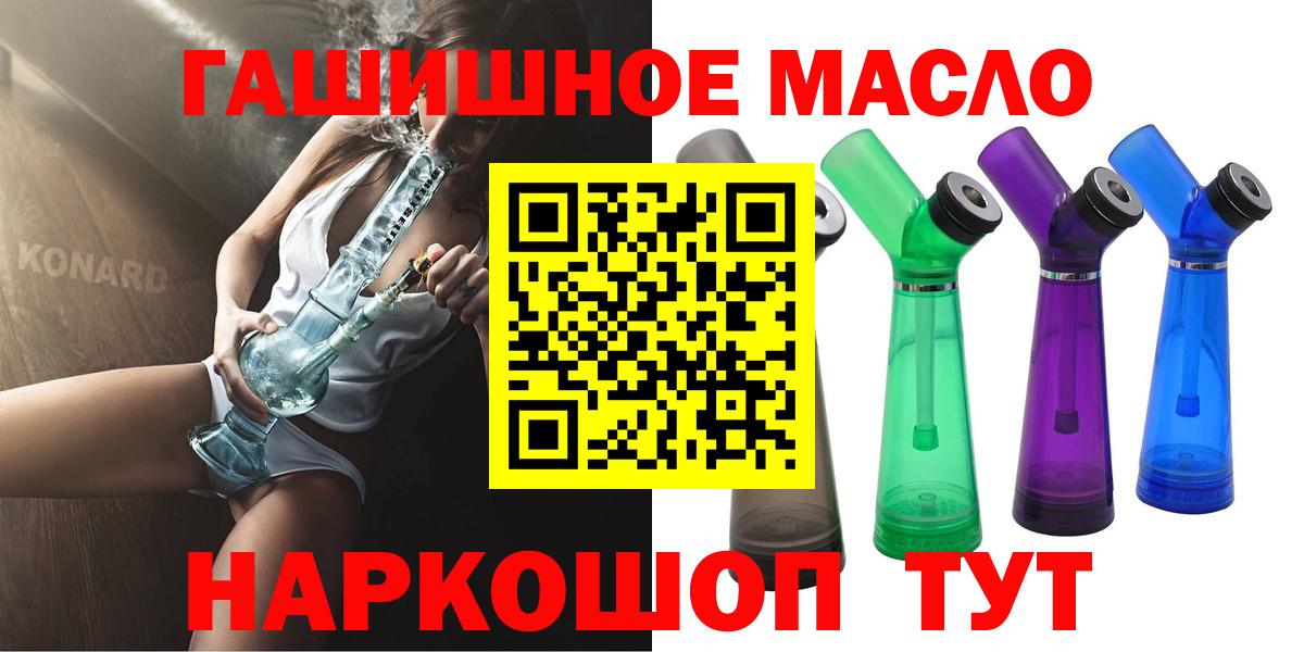 Луховицы  Дистиллят ТГК THC oil  Вход с VPN 
